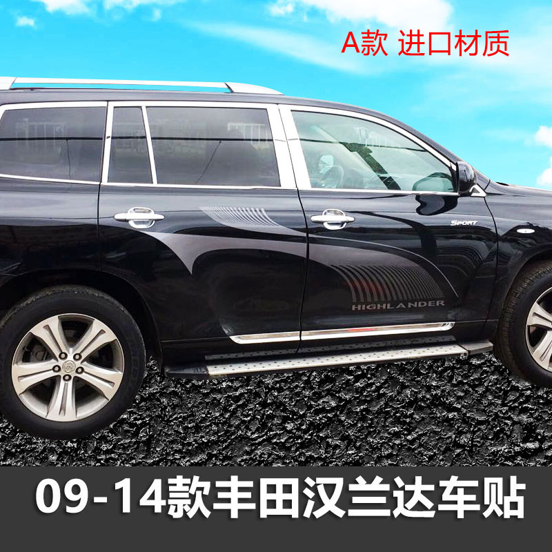 汉兰达彩条拉花个性车贴