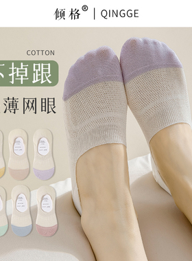 袜子女夏季薄款船袜纯棉防滑不掉跟女士短袜浅口隐形白色夏天棉袜