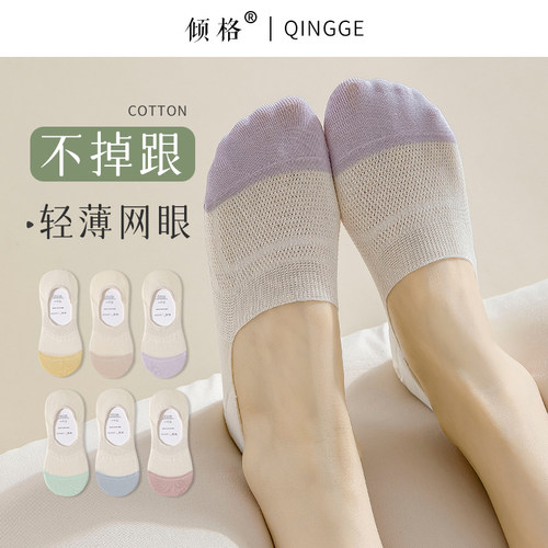 船袜夏季女网眼透气不掉跟船袜