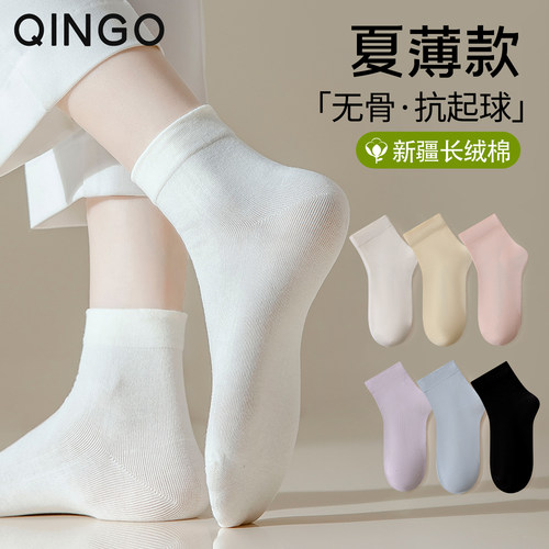 夏季女薄款无骨防臭运动短袜