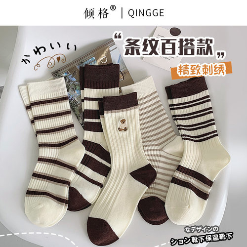 秋冬必备！咖色条纹中筒袜