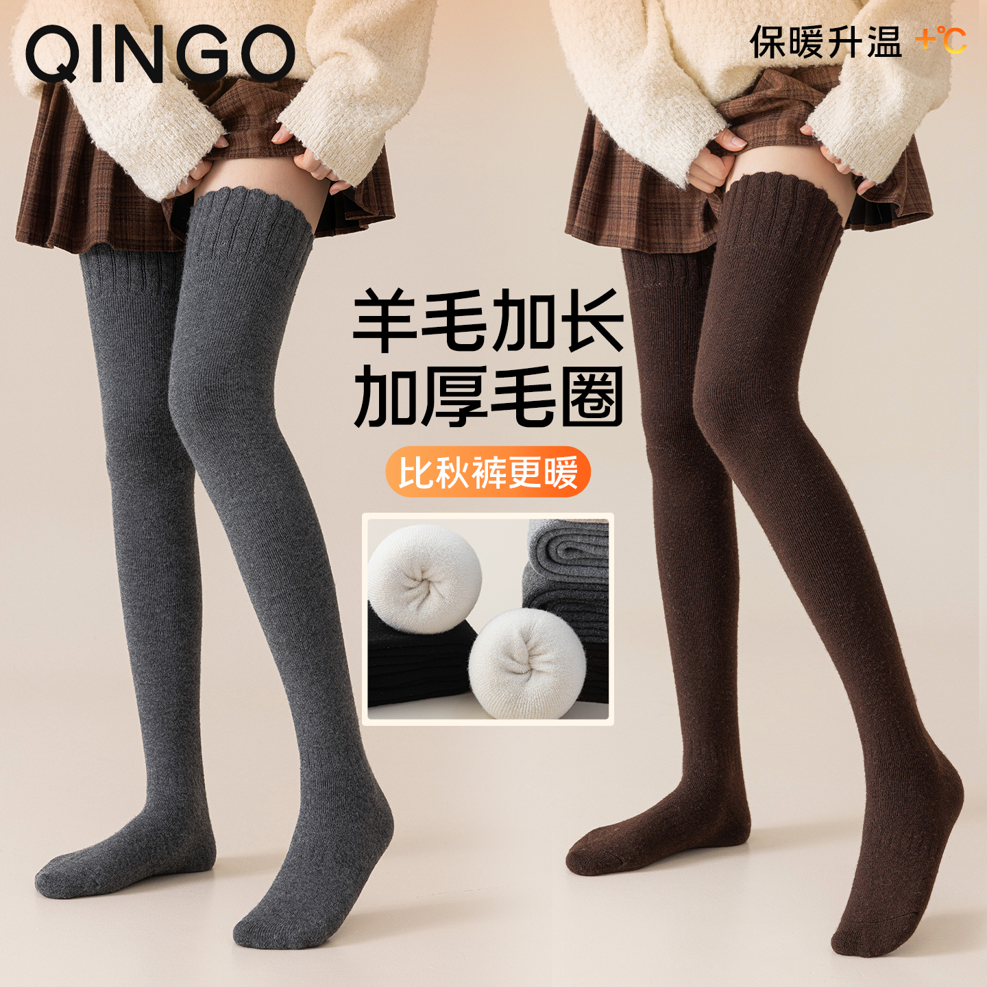 羊毛过膝袜子女款秋冬长筒袜