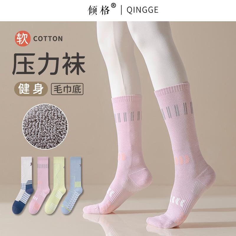 运动健身毛巾底女中筒袜棉
