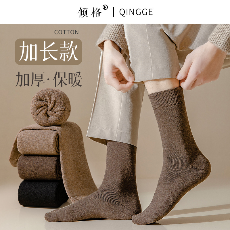 加厚保暖男士毛圈加绒加长中筒袜