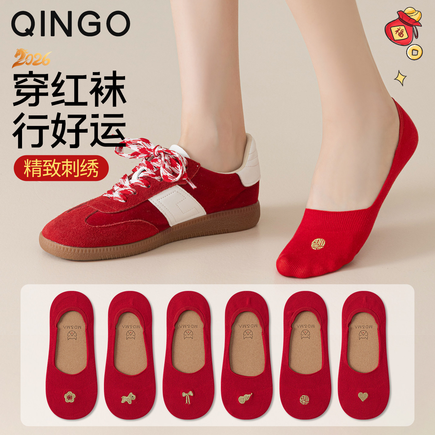 本命年袜子女款秋冬船袜不掉跟马年2026属马新年结婚喜庆红色短袜,女士内衣/男士内衣/家居服,船袜,淘宝优惠券,粉丝福利购,淘宝优惠卷