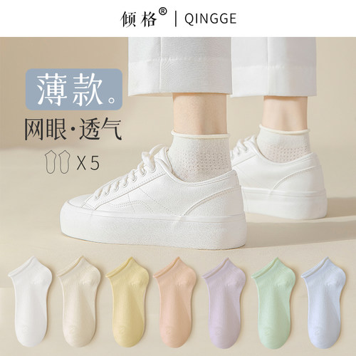 甜美轻薄透气夏季女浮雕花边短袜
