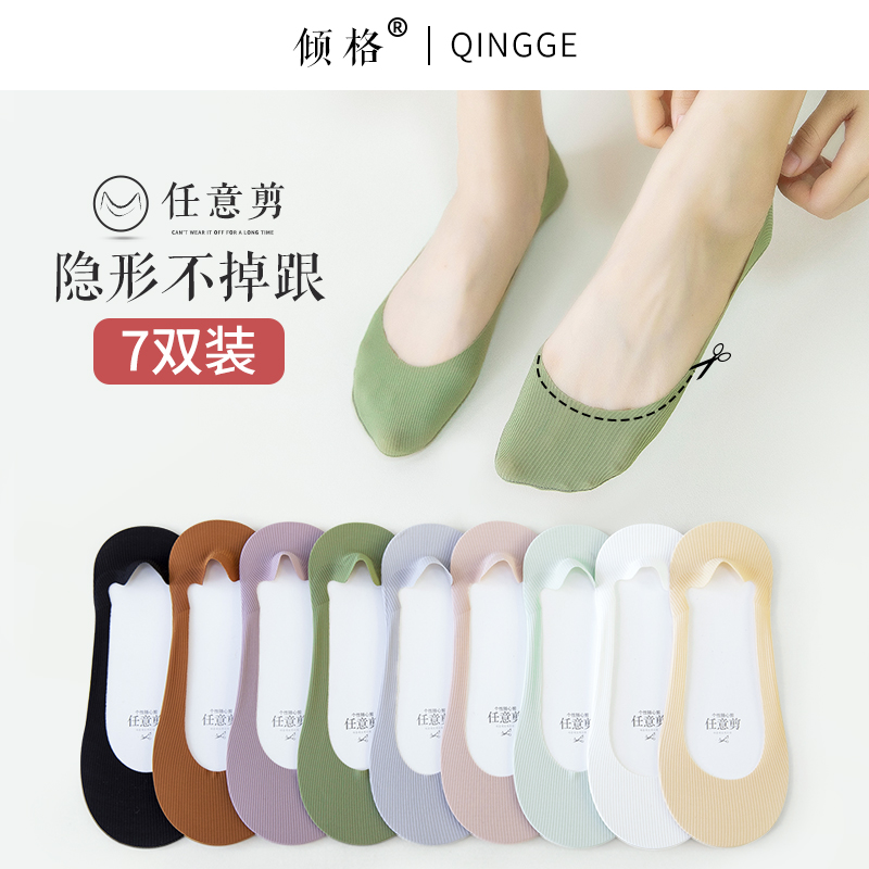 隐形防滑夏季透气全棉女士短袜