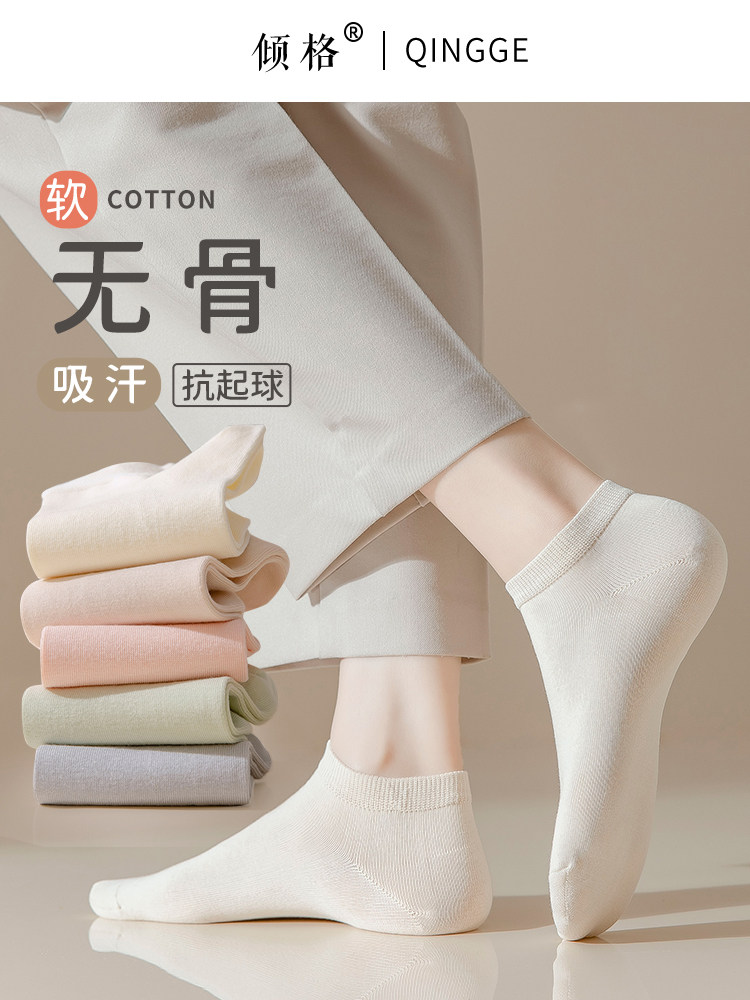 袜子女春秋短袜透气防臭女款浅口白色短款女士春夏季无骨船袜新款
