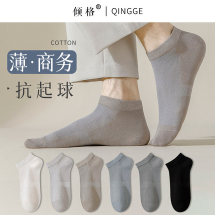 袜子男士夏季薄款运动防臭吸汗黑色船袜透气低帮全棉皮鞋诸暨短袜