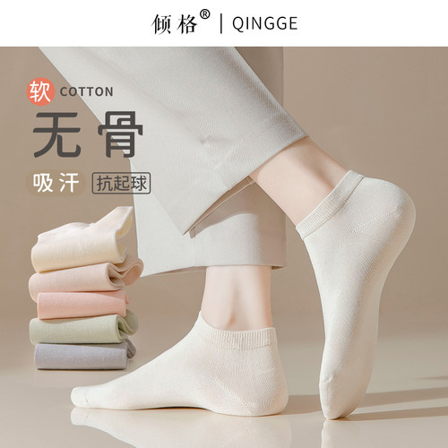 袜子女春秋短袜透气防臭舒适百搭