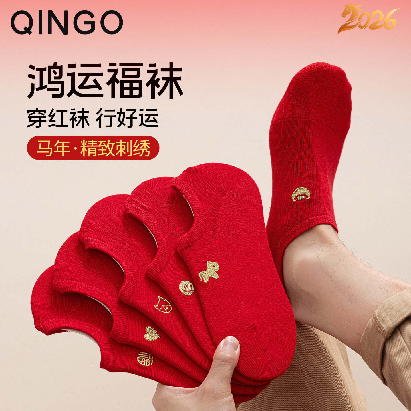 本命年红色袜子男女款2026马年浅口短袜女士新年情侣结婚大红船袜,女士内衣/男士内衣/家居服,船袜,淘宝优惠券,粉丝福利购,淘宝优惠卷