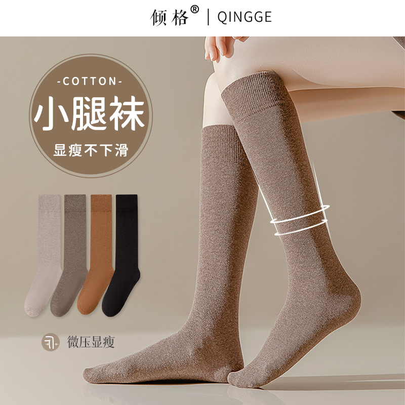 小腿保暖棉美拉德色长筒袜