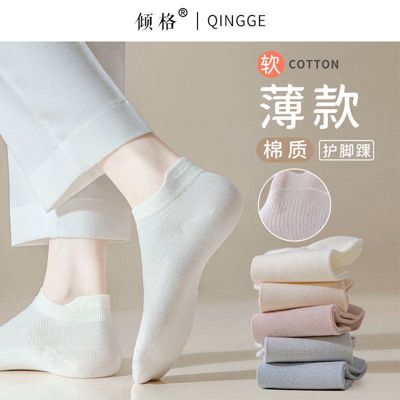 袜子女春秋款夏透气无骨纯棉纱线新款白色短袜运动季吸汗网眼短款