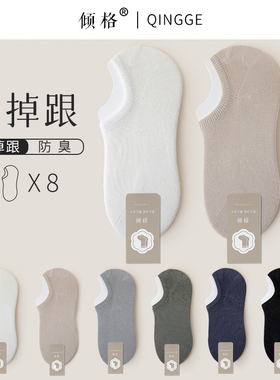 袜子男船袜夏季薄款防滑不掉跟防臭吸汗黑色男士吸汗透气白色短袜