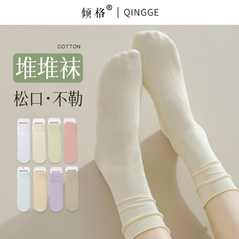 无骨松口高弹堆堆袜女棉中筒袜