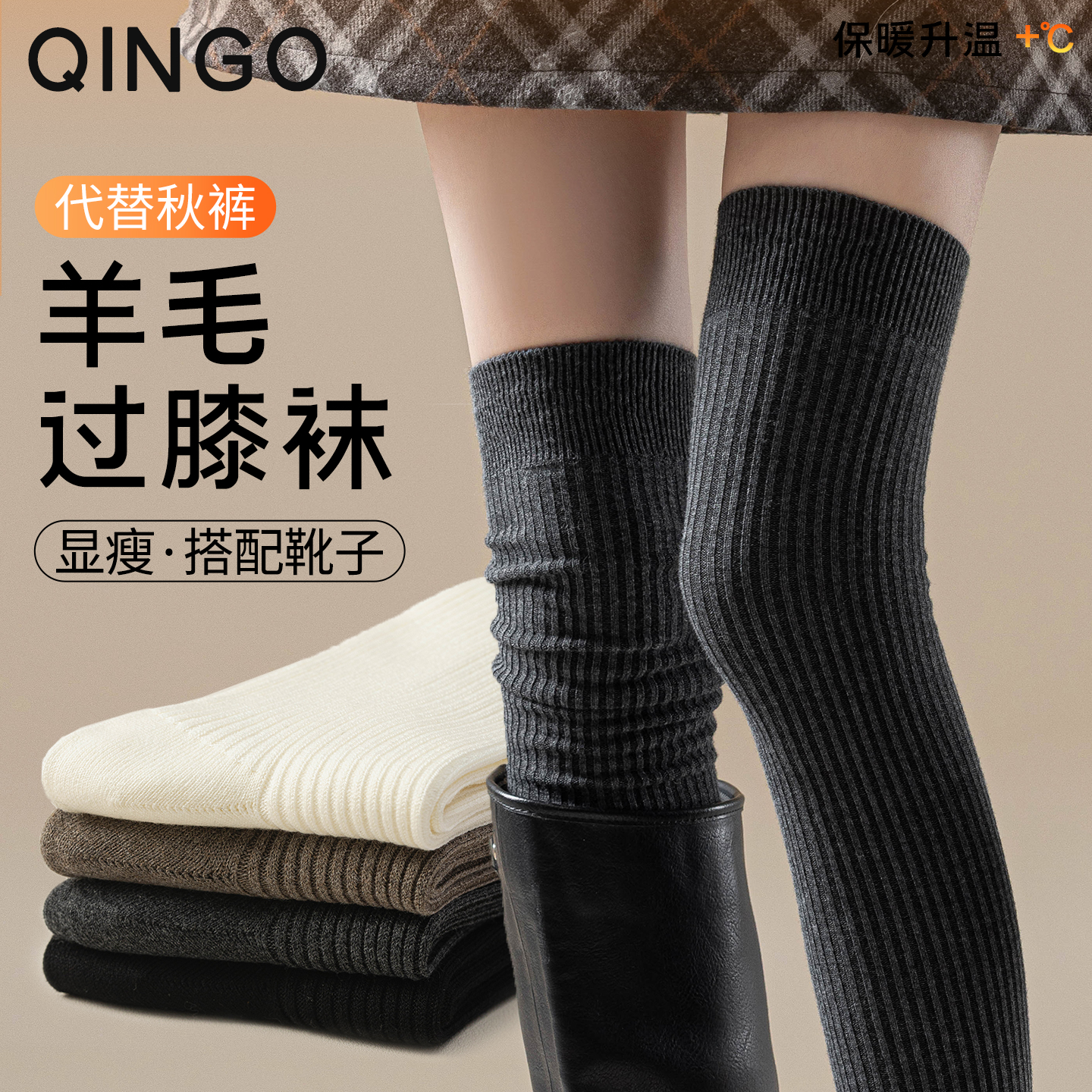 羊毛过膝袜子女款秋冬长筒袜保暖