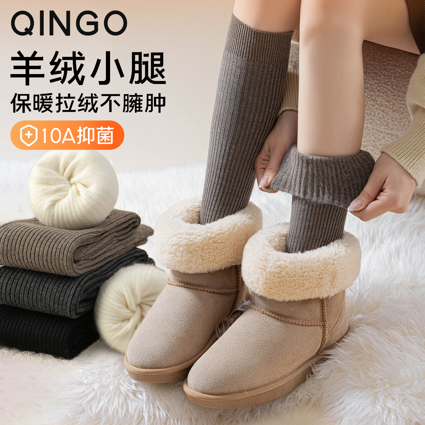 羊绒小腿袜秋冬加厚保暖舒适百搭