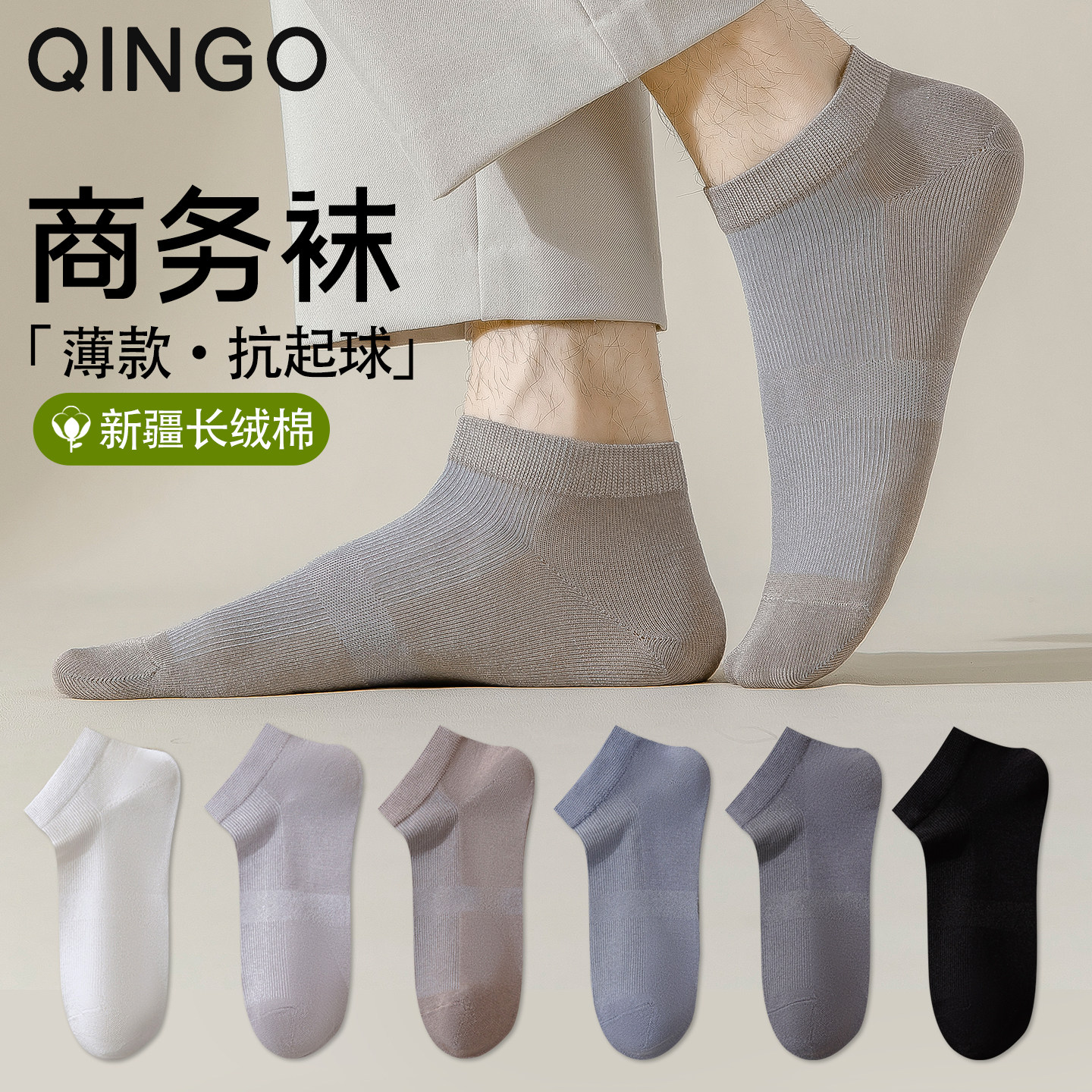 袜子男士夏季薄款运动防臭吸汗黑色船袜透气低帮全棉皮鞋诸暨短袜