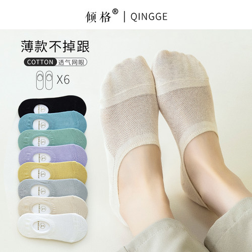 袜子女夏船薄款ins潮低浅口隐形