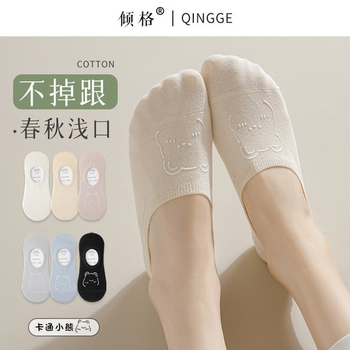 春秋不掉跟卡通隐形船袜女袜子