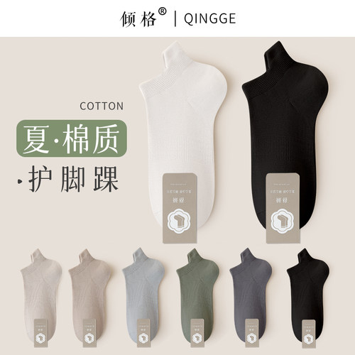 简约护脚踝春夏男不掉跟短袜