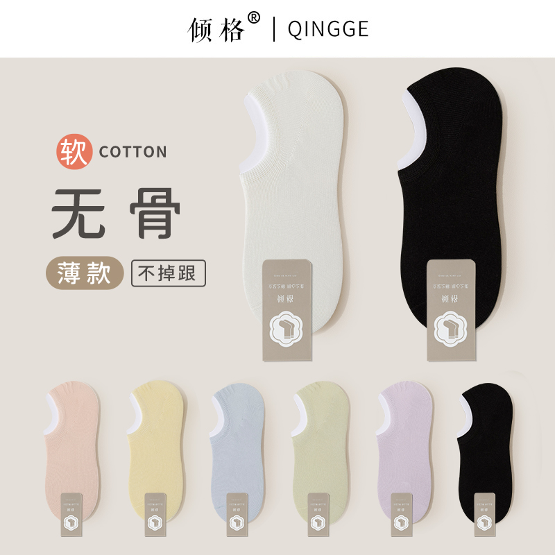 袜子女船袜夏天透气防滑不掉跟隐形白色夏季薄款防臭无骨浅口短袜