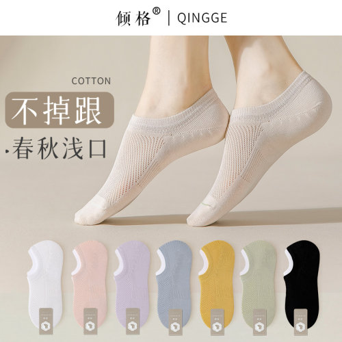 四季女船袜不掉跟网眼透气隐形