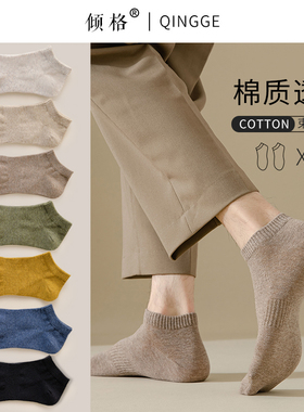 袜子男夏季薄款短袜防臭船袜运动透气男士中筒夏天新款黑白色棉袜