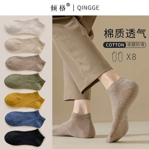 夏季薄款男短袜运动防臭吸汗棉