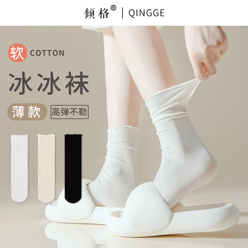 凉感女天鹅绒多巴胺色中筒袜堆堆