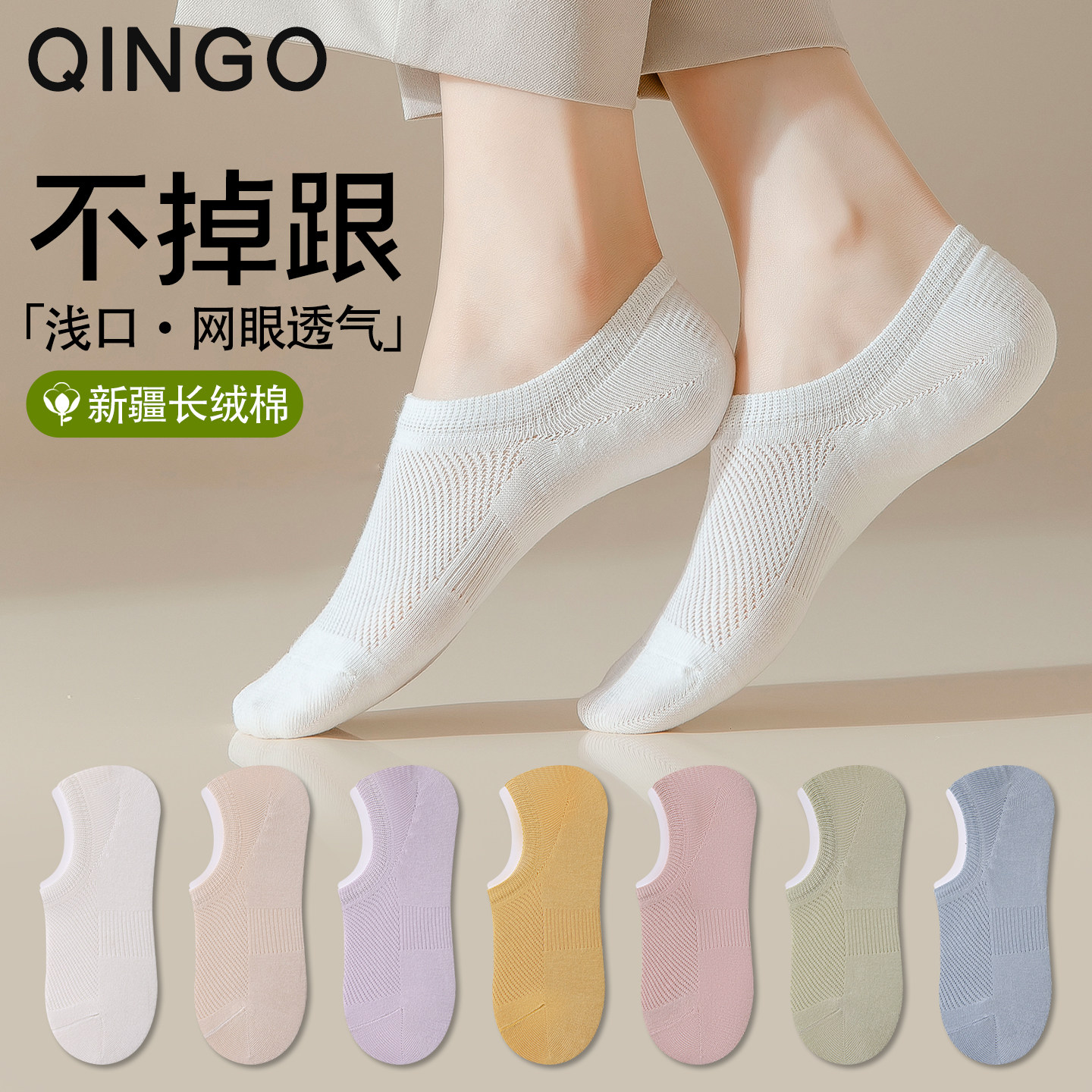 袜子女船袜夏季薄款隐形防滑不掉跟防臭网眼透气女士浅口短袜夏天