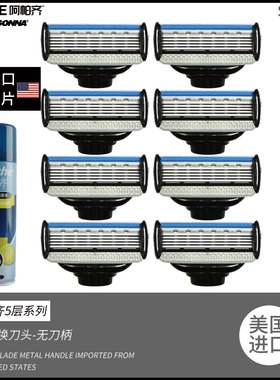 Apache阿帕齐刀头五层剃须刀刀头阿帕奇刀头5层刀片刀头
