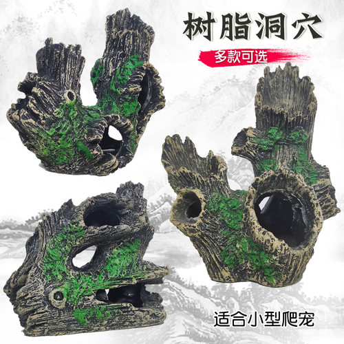 仿真树洞树头爬宠躲避树脂枯木