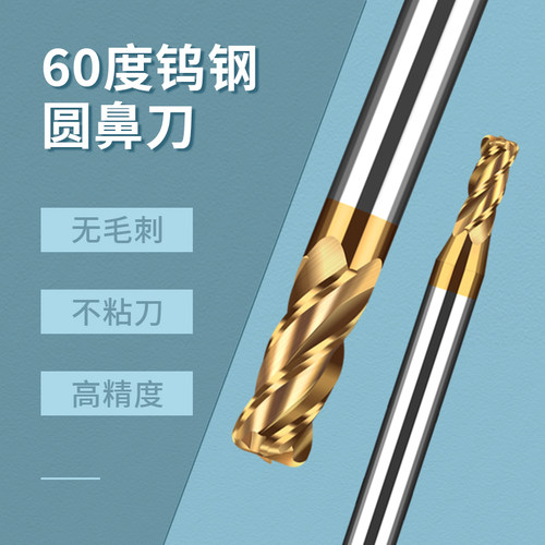 硬质合金钨钢加硬进口圆鼻铣刀