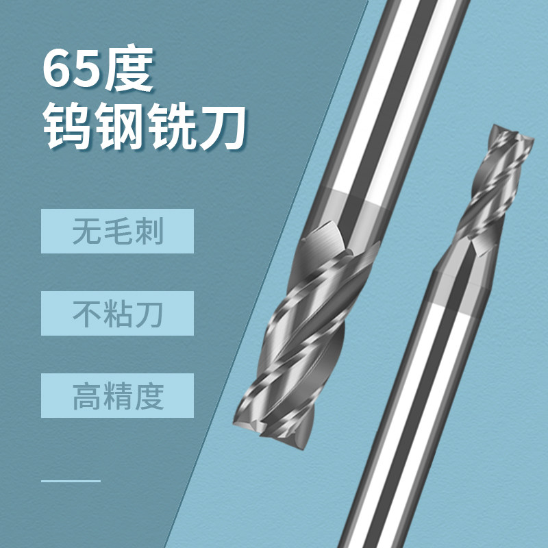 加工热处理硬质合金平底钨钢铣刀