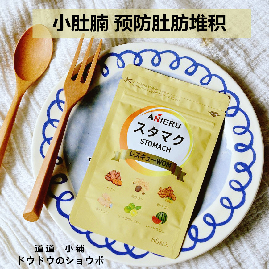 日本ANIERU 去小肚腩 分解肚子脂肪 脂肪去除 热控去油 紧实臀部