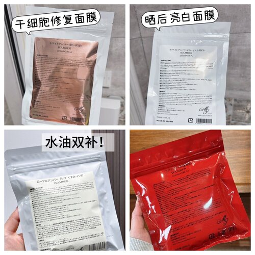 MJ东大晒后亮白院线修复保湿面膜收毛孔 改善泛红肌肤持久水润