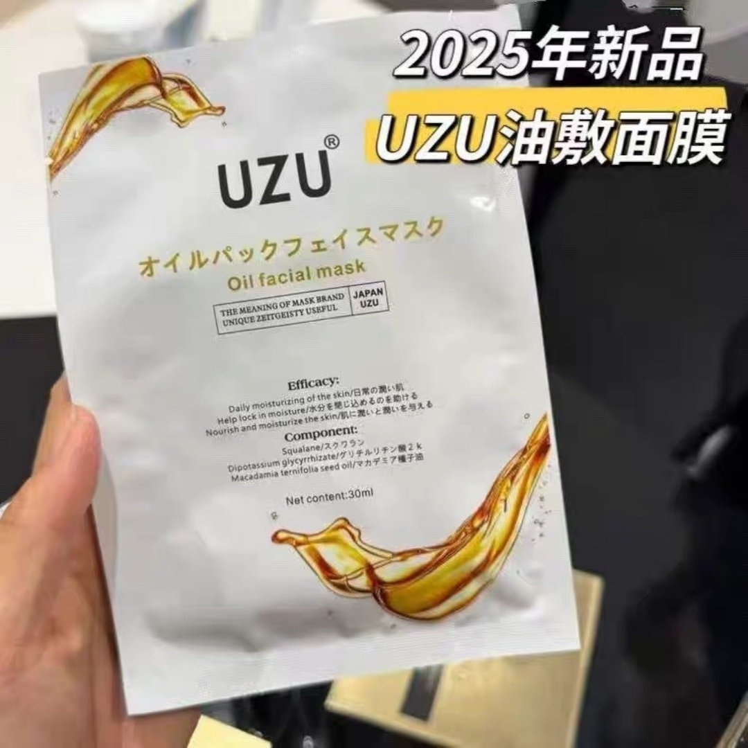 日本2025年新品UZU油敷面膜