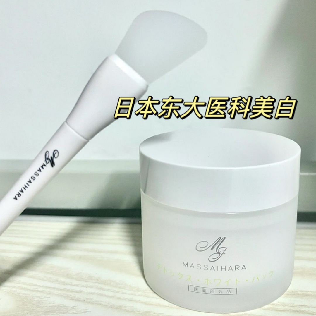 MJ东大抗老紧致提拉面膜美白去黑退黑 敏感修复涂抹式面膜