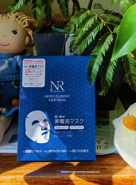 日本直邮NR微电流NMN维稳面膜