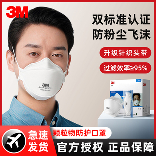 3M口罩 9321CN+防尘KN95防雾霾PM2.5防飞沫金属烟防护口罩FFP2