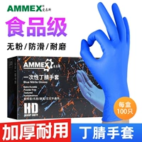 AIMAS одноразовые перчатки сгущенные сгущенные квалификации Специальное латексное латексное дингцинг