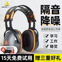 Delta Sound Изоляция наушники Спящие Профессиональные Профессиональные Анти -Ноуза и Снижение шума