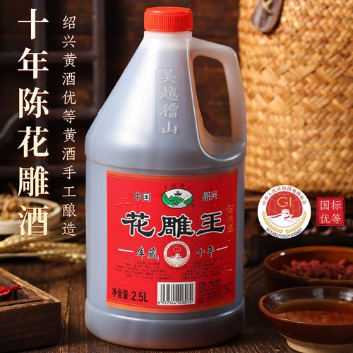 吴越稽山绍兴黄酒2500ml优等品