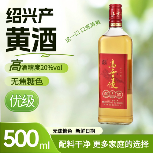 吴越稽山干型纯黄酒500ml优级