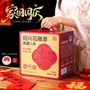 吴越稽山绍兴黄酒优等品花雕酒过年送礼送长辈500ml*6瓶礼盒装