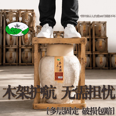 吴越稽山绍兴手工花雕黄酒10L