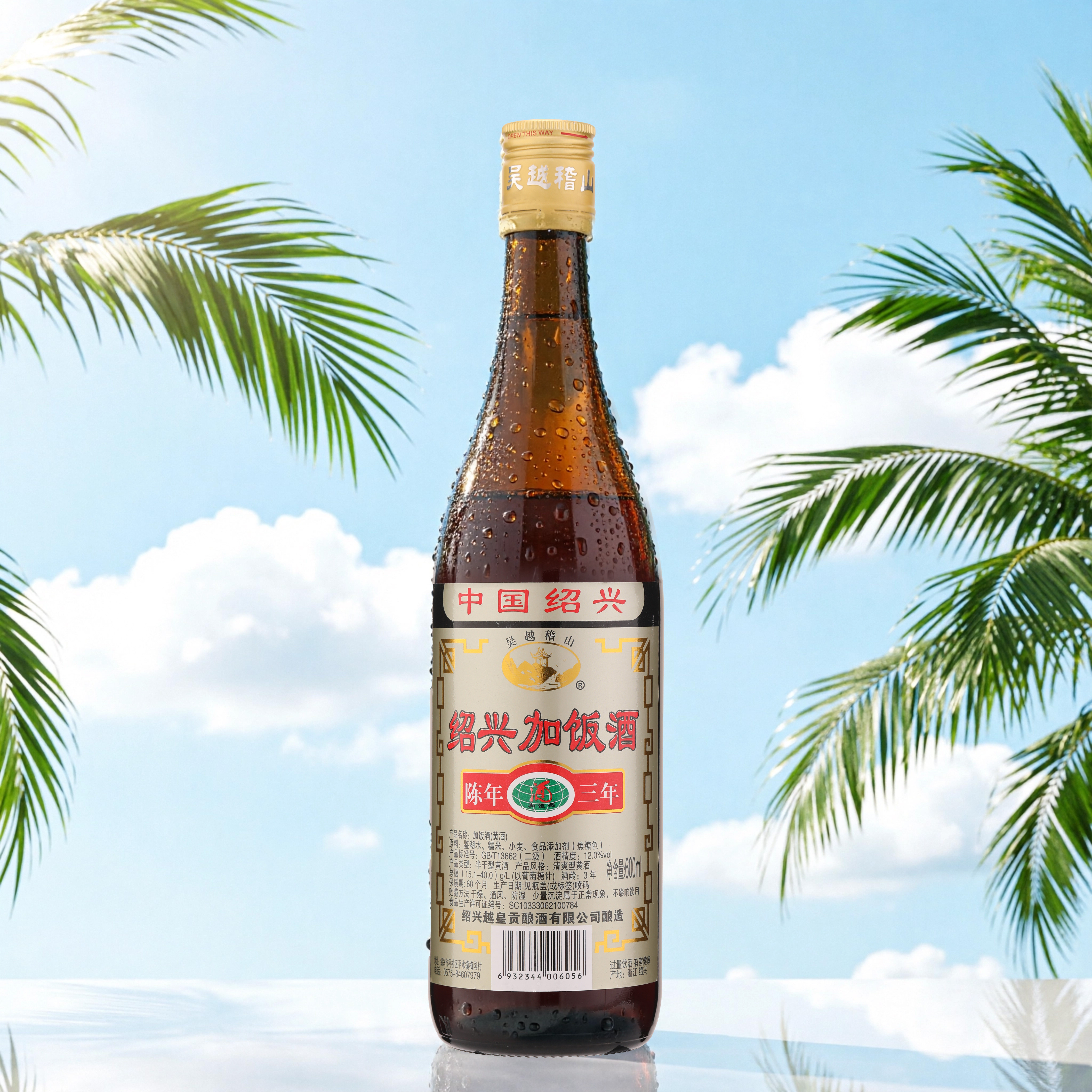 吴越稽山绍兴产黄酒三年陈花雕酒传统工艺&middot;不勾兑 老酒喝的黄酒