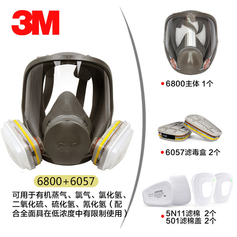 3M 6800+6057滤盒防毒面具7件套 防有机蒸气 氯气 硫化氢 氯化氢