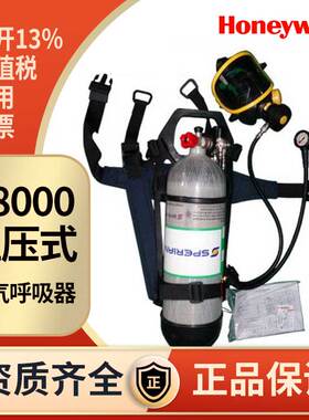霍尼韦尔T8000正压式空气呼吸器PANO面罩6.8L碳纤维瓶空呼